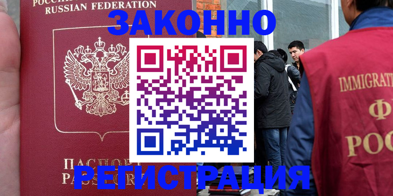 прописка для кредита в Коврове